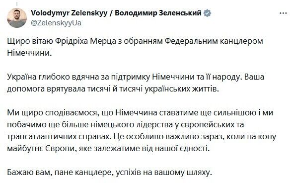 "На кону будущее Европы": Зеленский оригинально поздравил Мерца с избранием канцлером Германии
