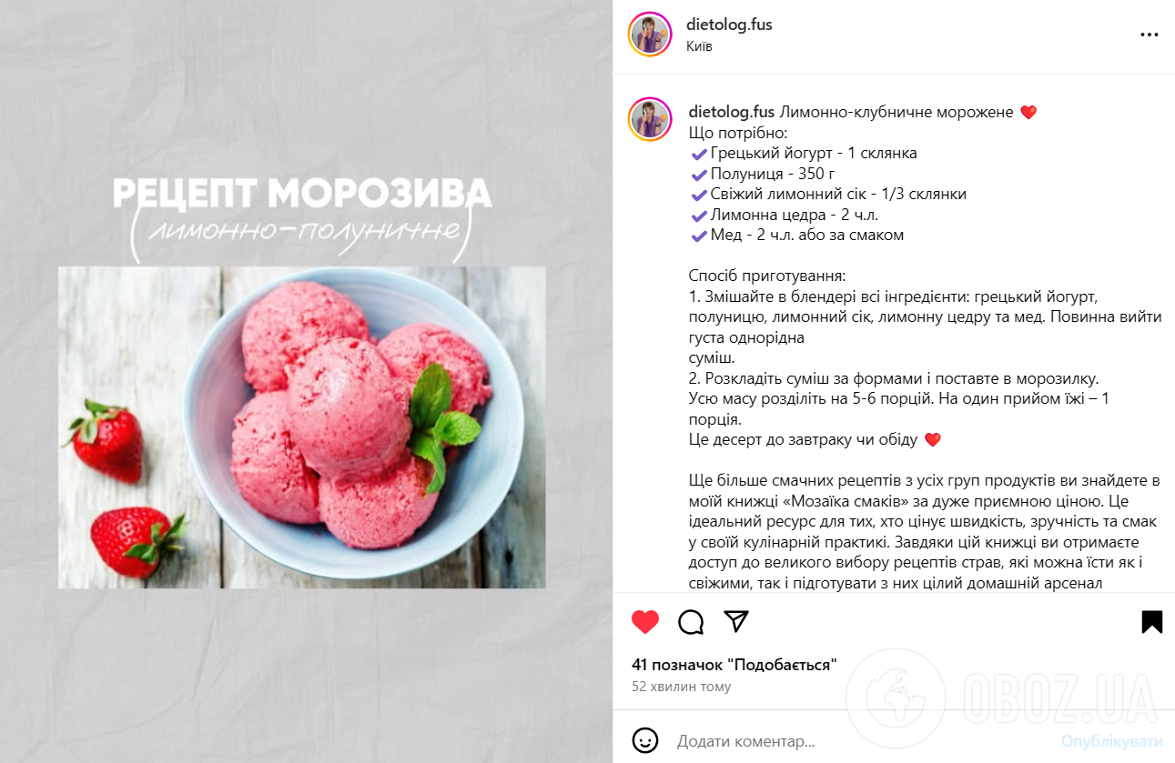 Полезное клубничное мороженое без сахара для детей: эксперт поделилась простым рецептом