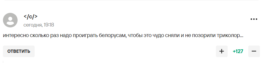Сборную России по хоккею унизили в Беларуси