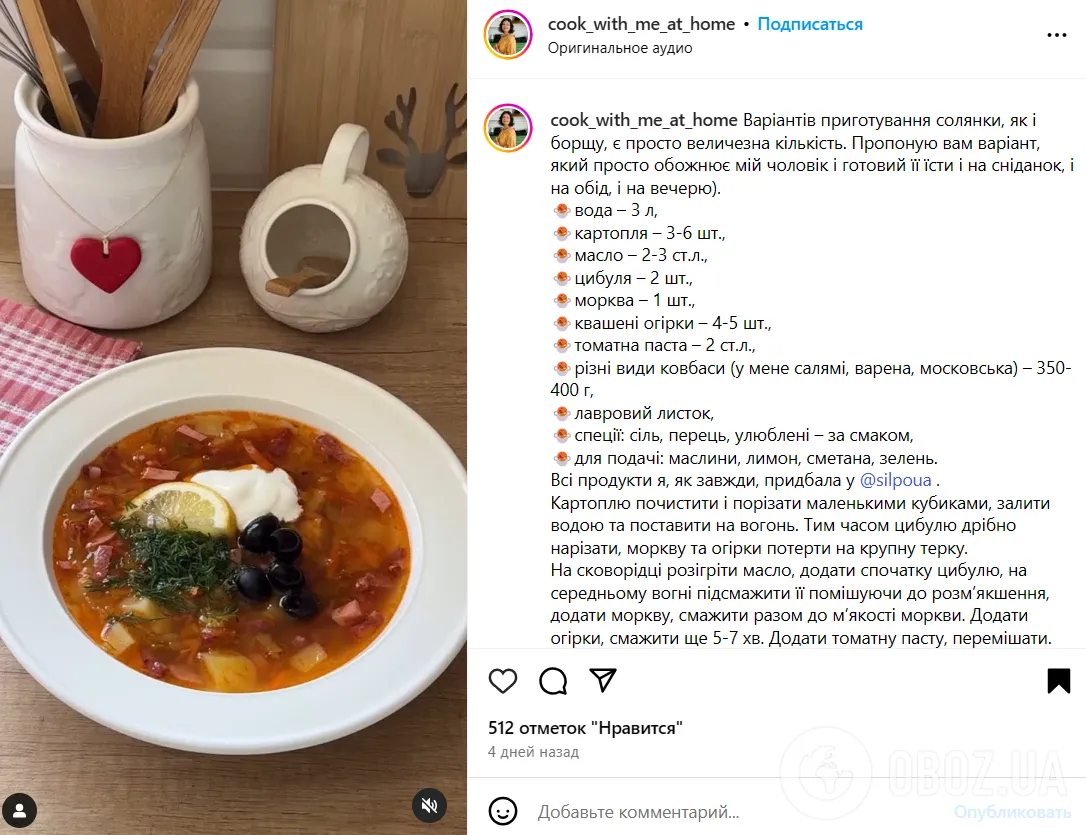 Самый удачный рецепт солянки: какое мясо добавить, чтобы было действительно вкусно