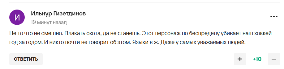 Сборную России по хоккею унизили в Беларуси