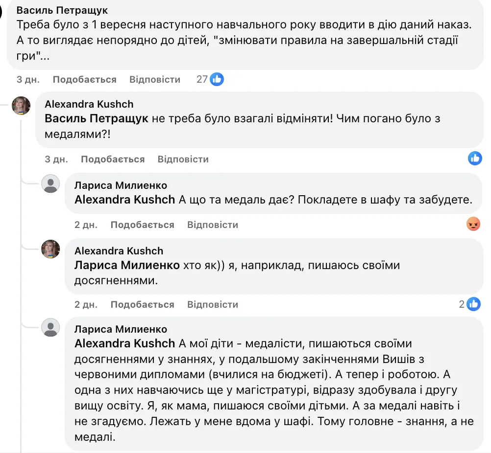 Не золотая медаль, а свидетельство с отличием. Лисовой подписал приказ и вызвал новую волну возмущения среди родителей выпускников