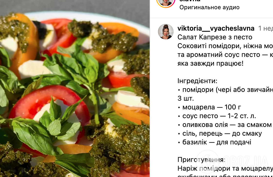 Рецепт салата