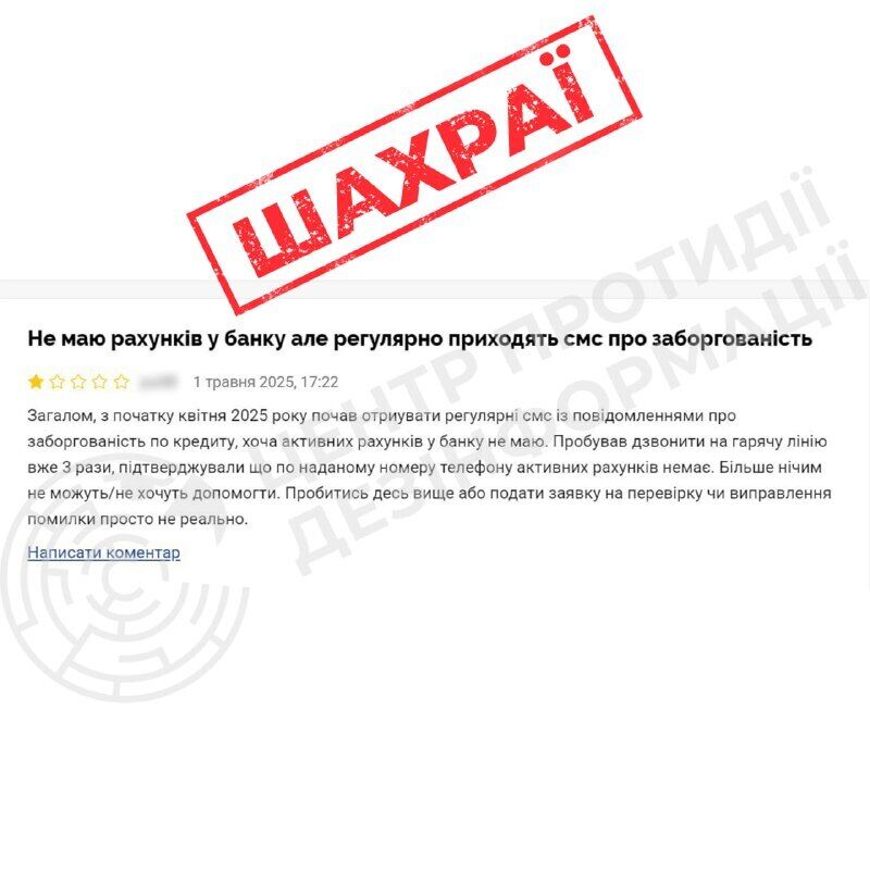 Как работает мошенническая схема