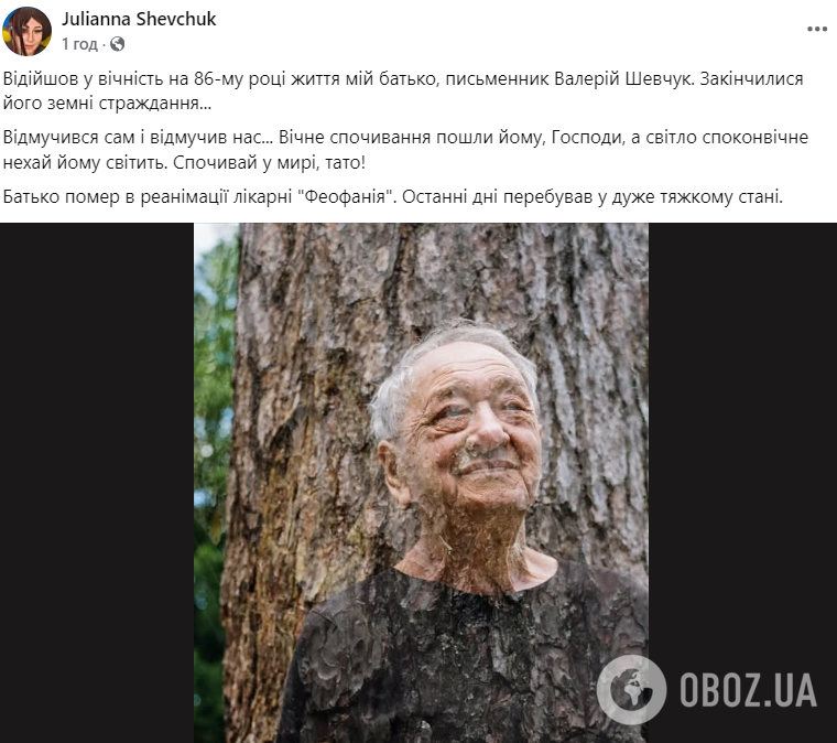 Через важку недугу помер письменник-шістдесятник Валерій Шевчук, якому українці збирали гроші на лікування: на що він хворів