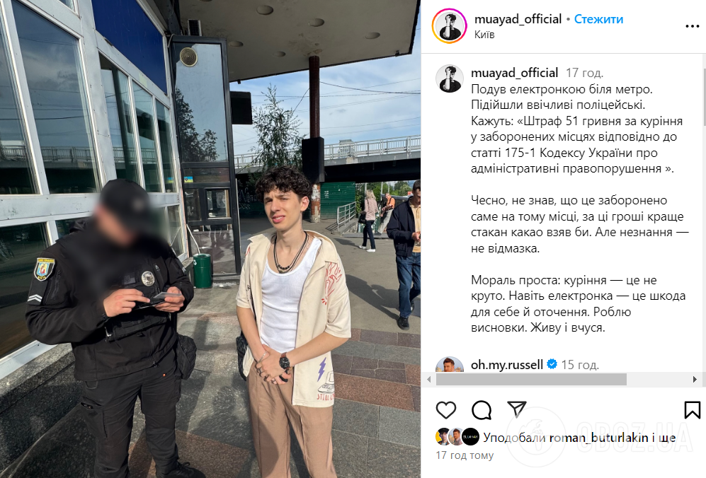 "Не знав, що це заборонено": учасника Нацвідбору на Євробачення 2025 оштрафували на 51 гривню
