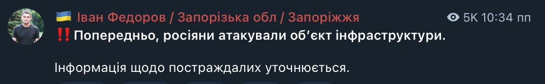 Удар по Запоріжжю 6 травня