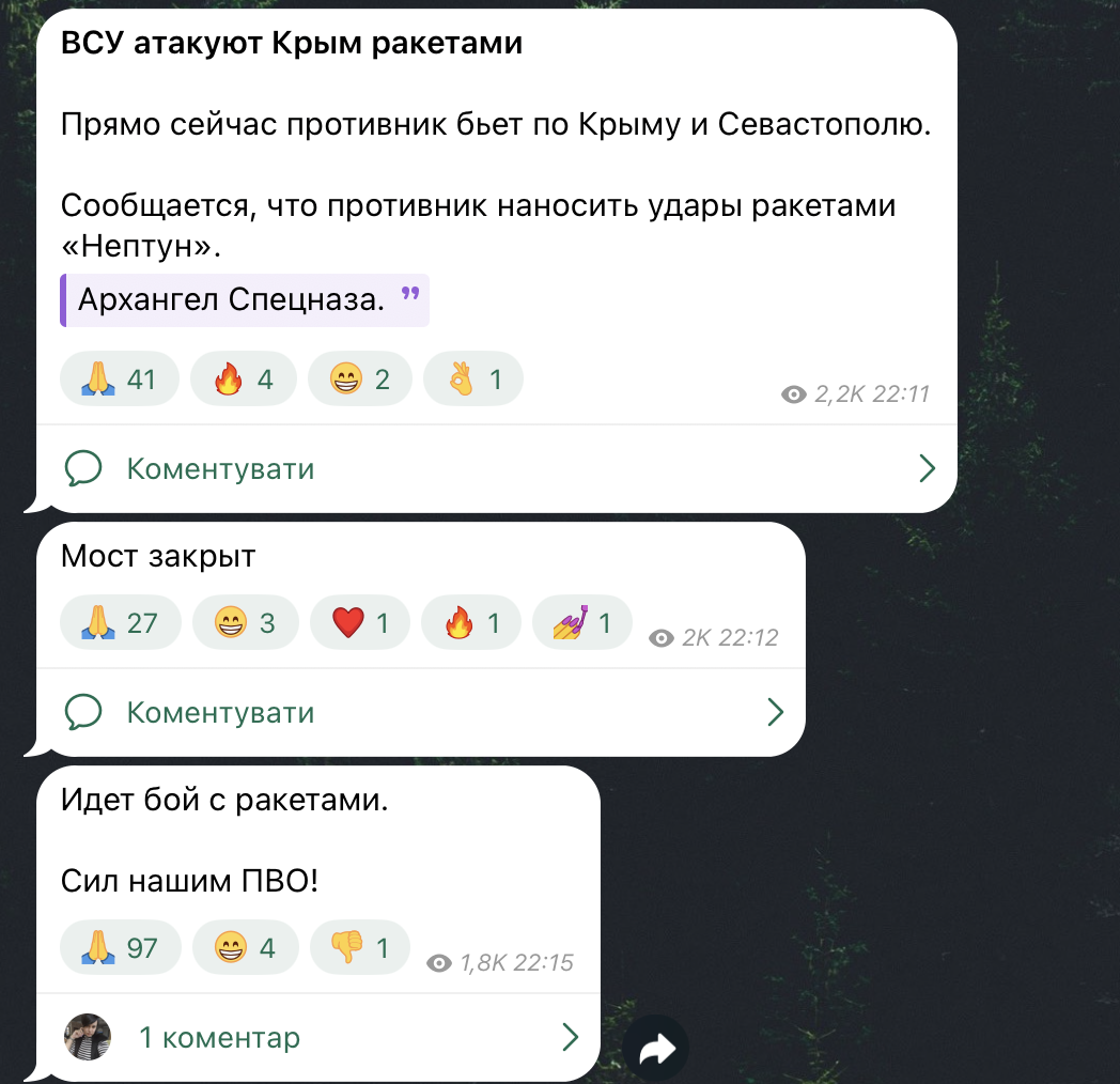 В окупованому Криму перекрили Севастополь і Керченський міст: повідомляють про ракетну атаку