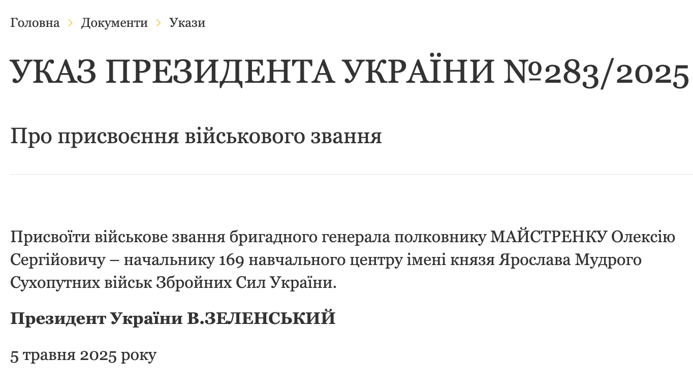 Зеленский присвоил генеральские звания полковникам ВСУ: кто получил новые погоны