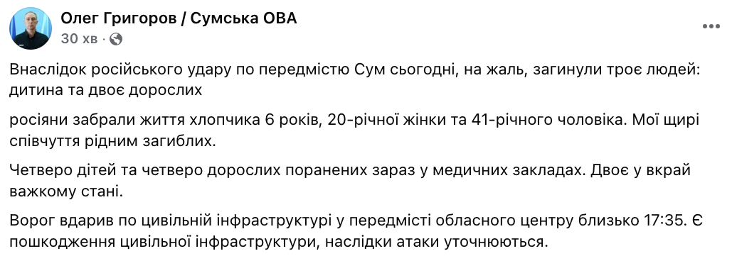 Олег Григоров о последствиях удара РФ по пригороду Сум 6 мая