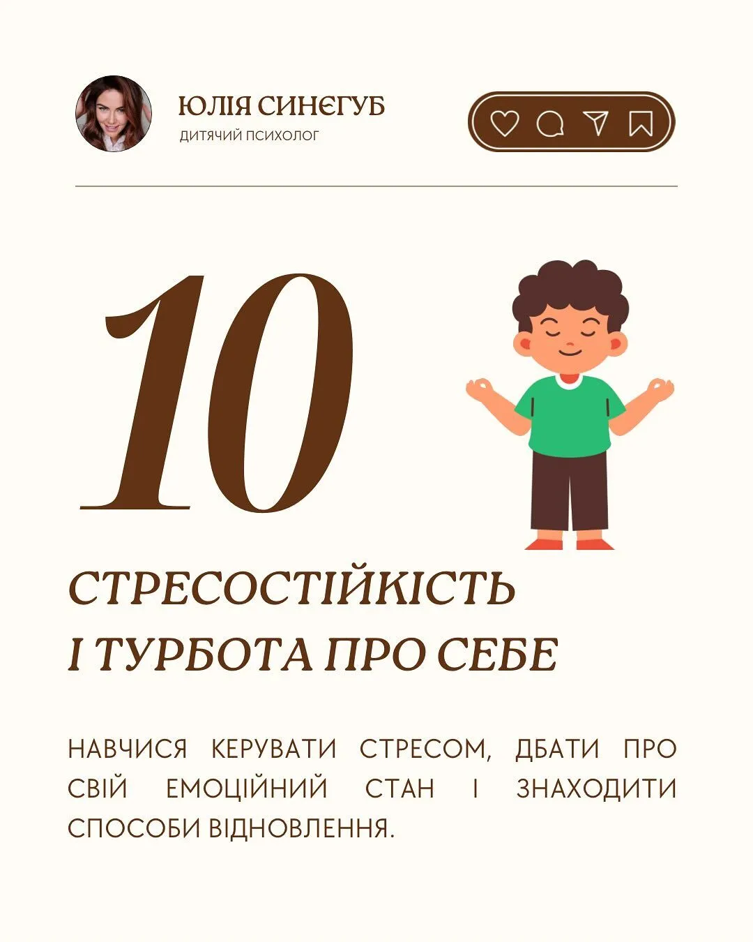 10 важливих навичок, які має опанувати підліток перед тим, як покине дім