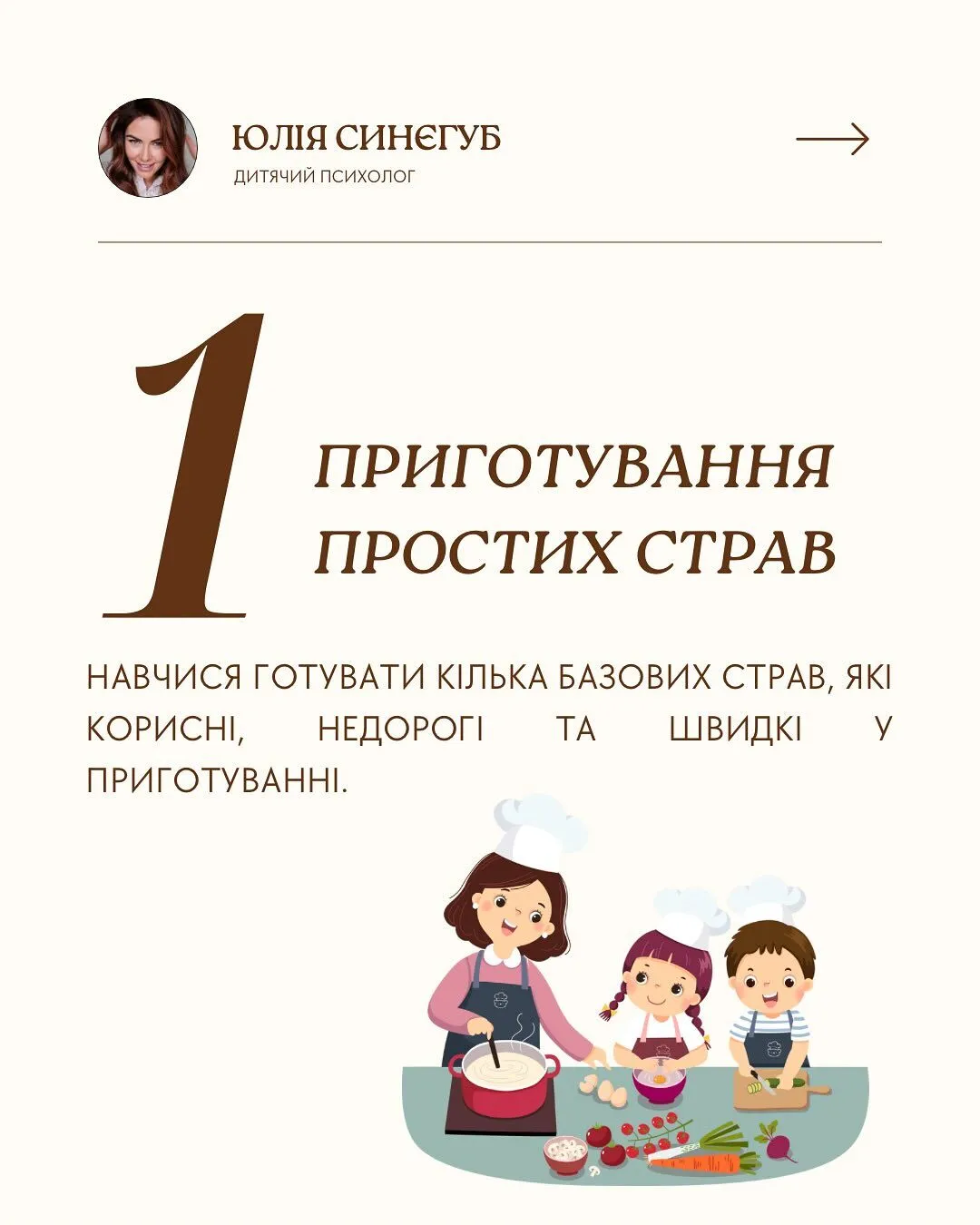 10 важливих навичок, які має опанувати підліток перед тим, як покине дім