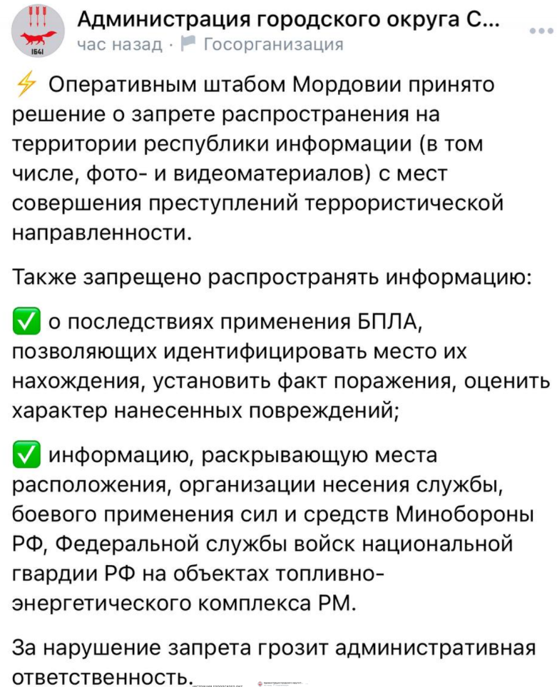 У Саранську в РФ загорівся завод оптоволоконних систем: через атаку БпЛА інтернету немає у 30 містах