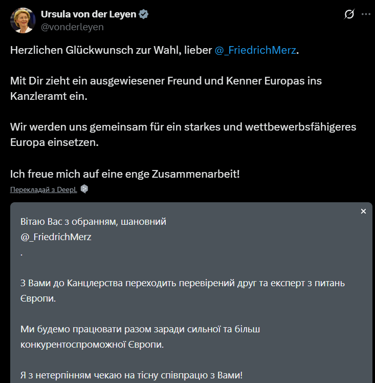"Проверенный друг": как в ЕС оценили избрание Мерца канцлером Германии