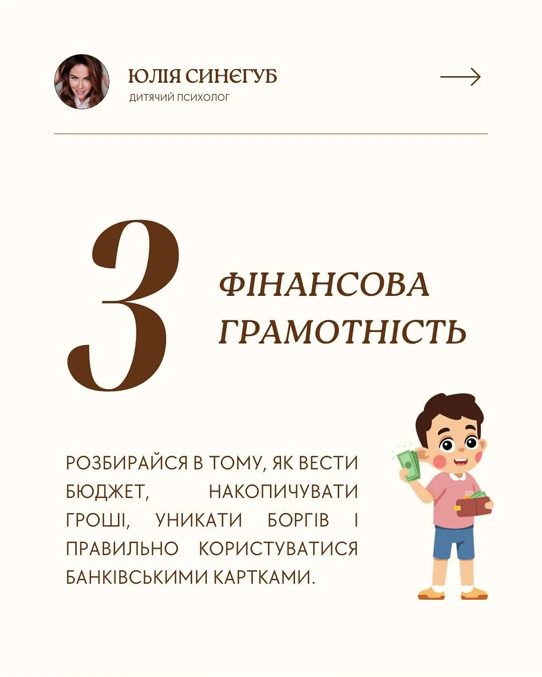 10 важливих навичок, які має опанувати підліток перед тим, як покине дім