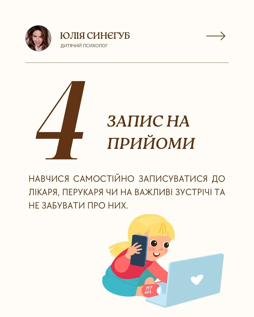 10 важливих навичок, які має опанувати підліток перед тим, як покине дім