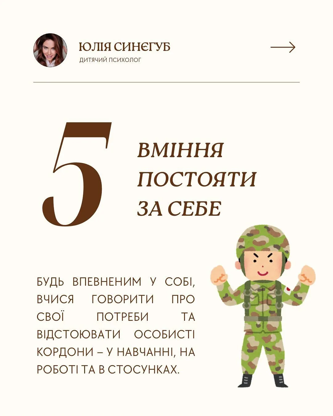 10 важливих навичок, які має опанувати підліток перед тим, як покине дім