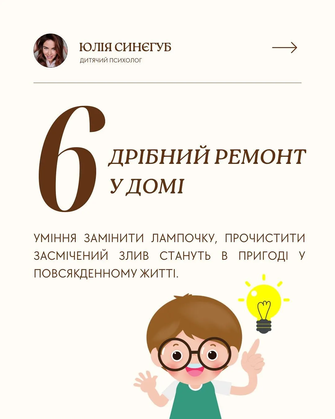 10 важливих навичок, які має опанувати підліток перед тим, як покине дім