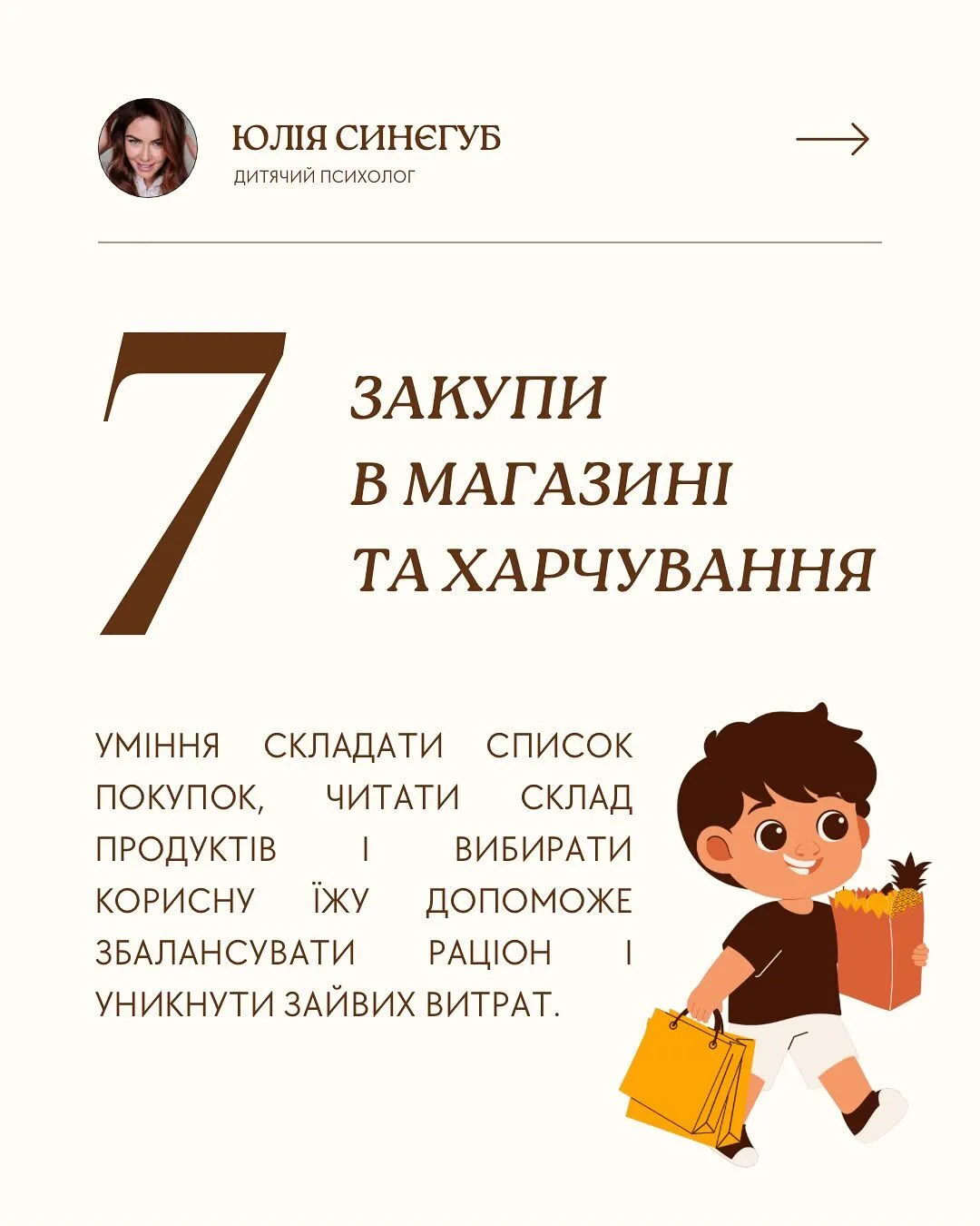 10 важливих навичок, які має опанувати підліток перед тим, як покине дім