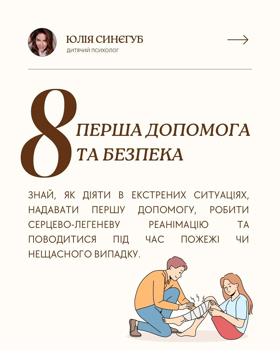 10 важливих навичок, які має опанувати підліток перед тим, як покине дім