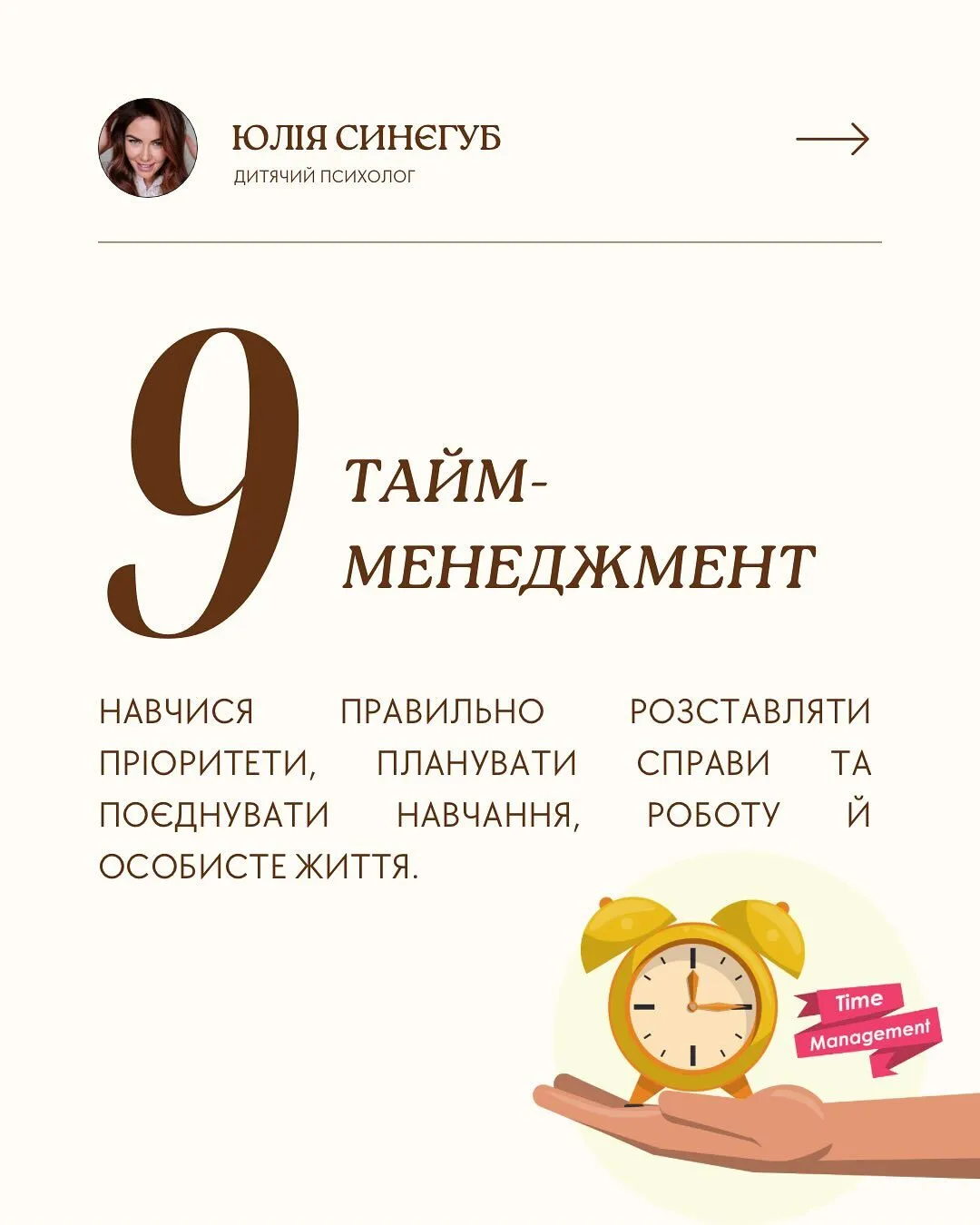 10 важливих навичок, які має опанувати підліток перед тим, як покине дім