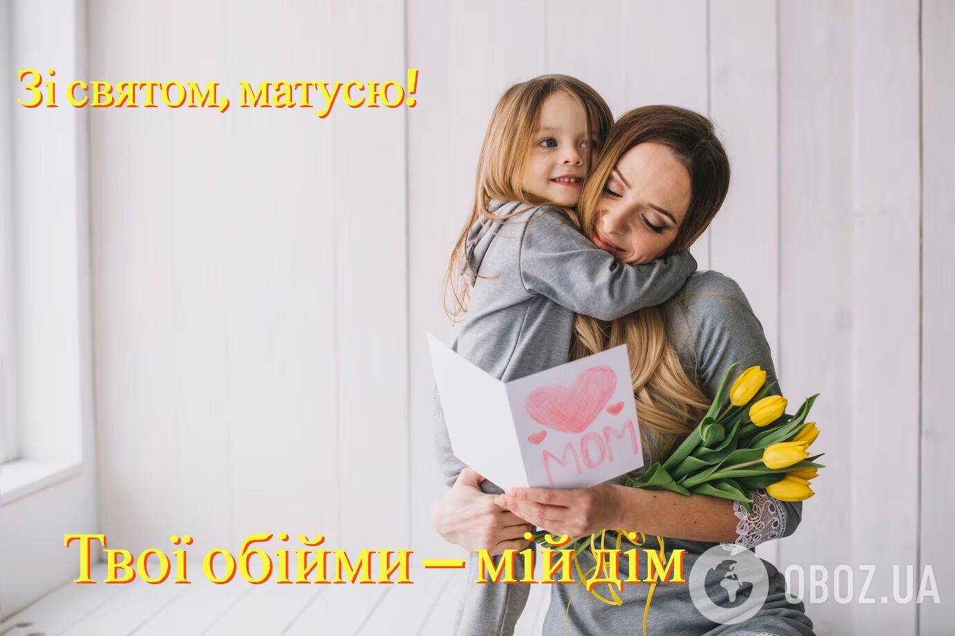 С Днем матери: теплые поздравления для самых родных