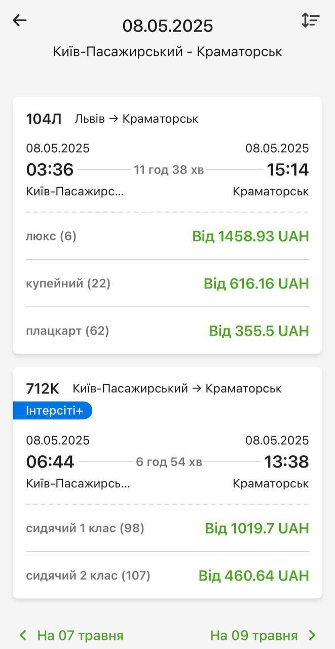 Как купить билет через Приват24