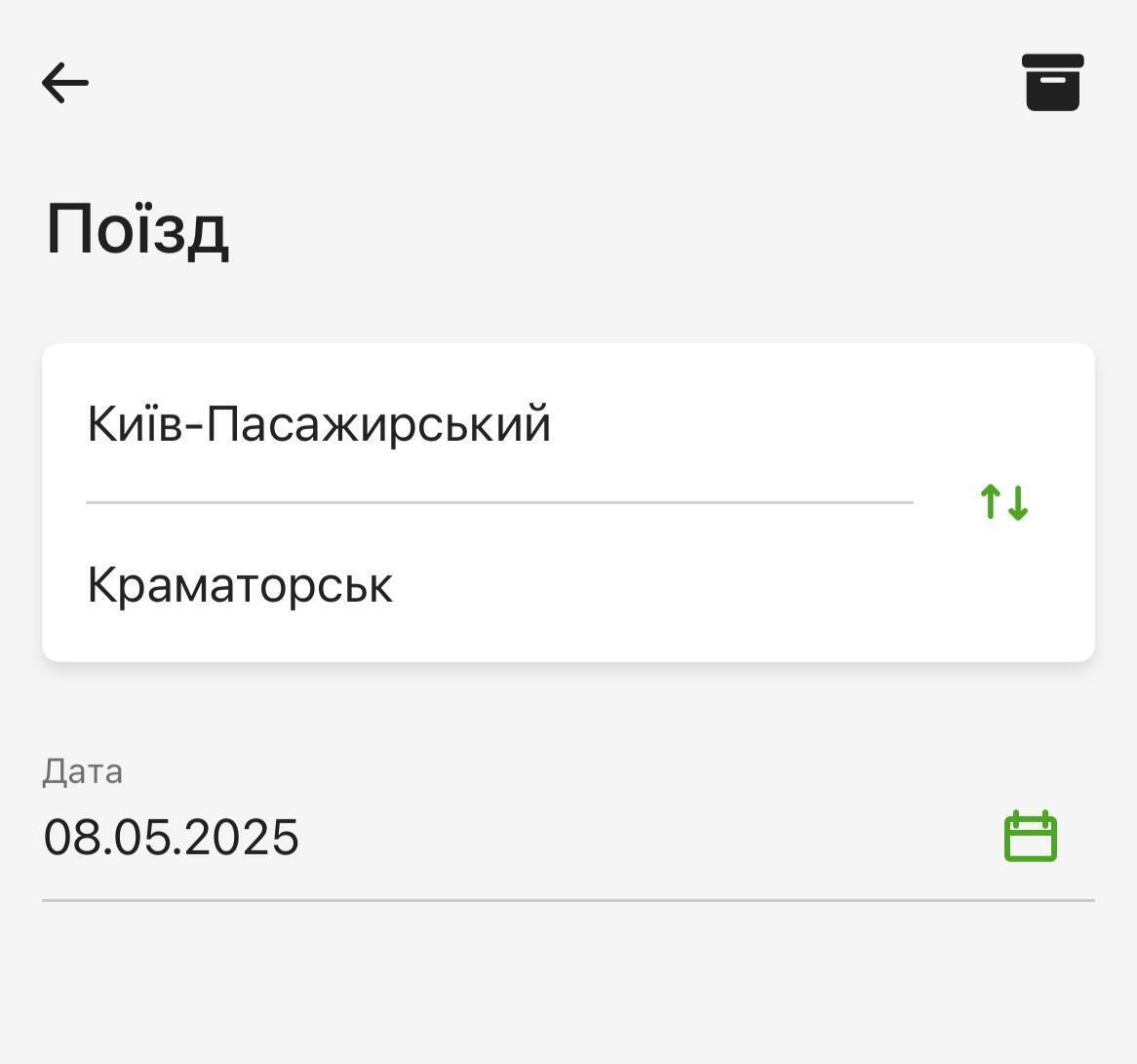 Как приобрести билет онлайн