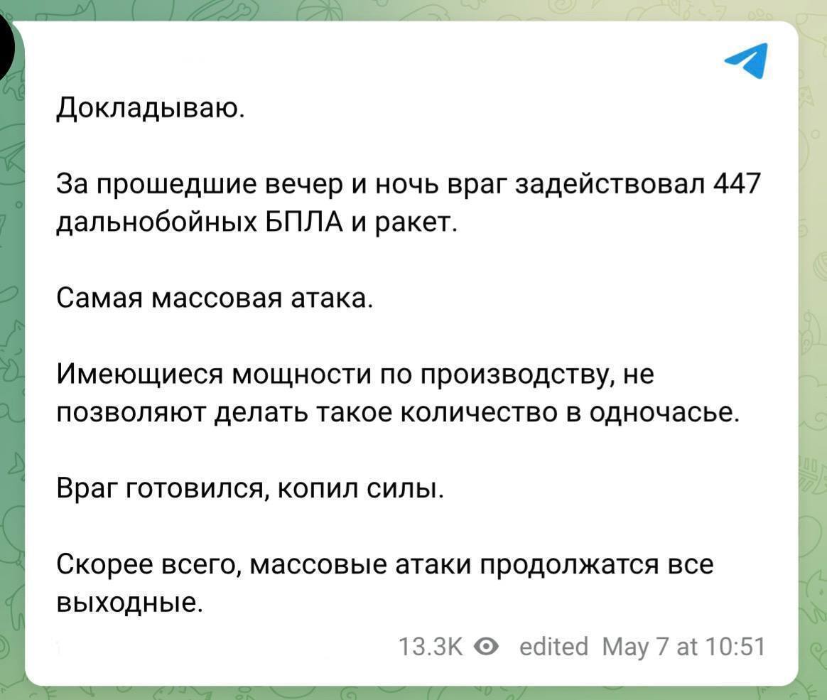 У РФ поскаржилися, що Україна атакувала їх "447 безпілотниками і ракетами"