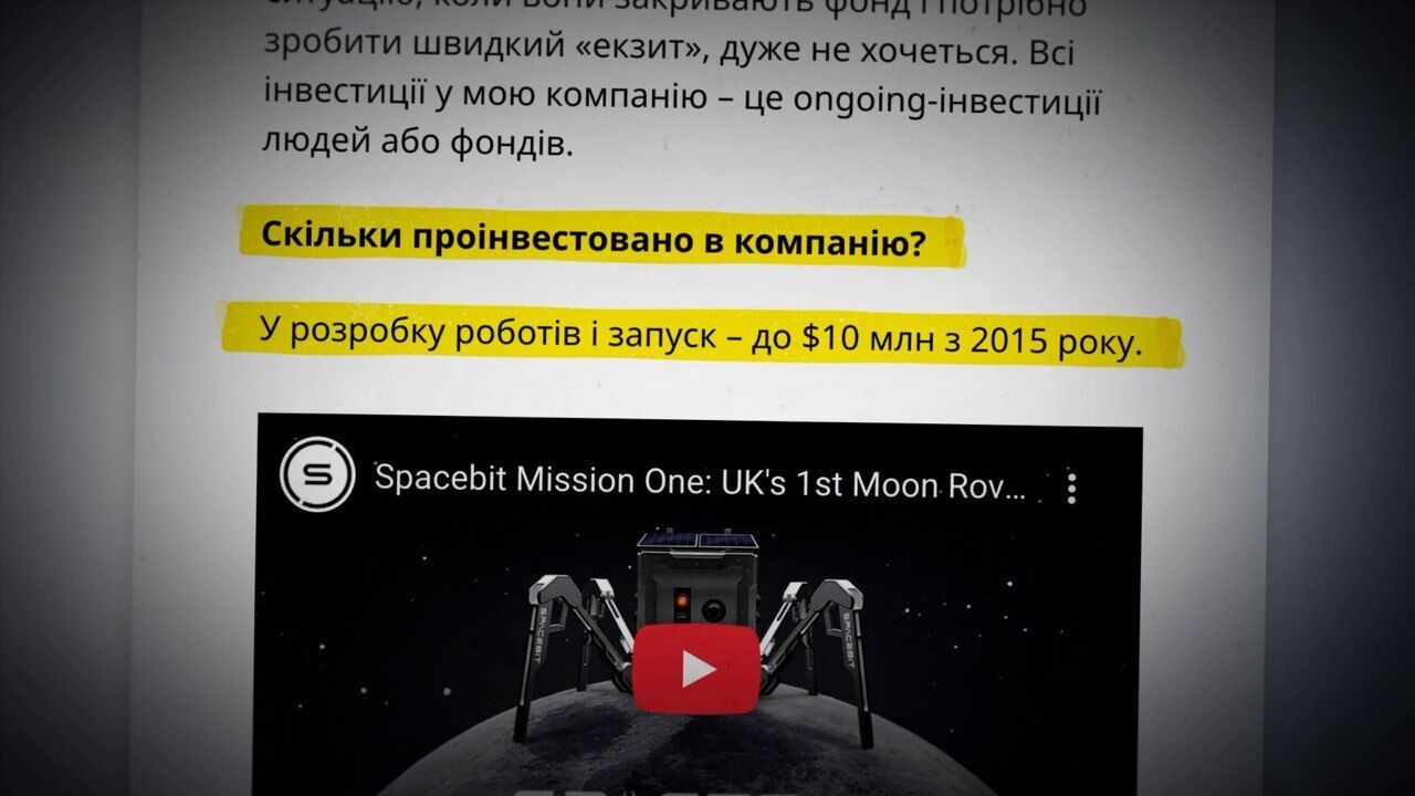 В прессе говорилось о миллионных инвестициях