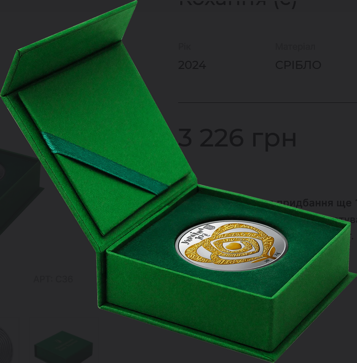 НБУ продає срібну монету 10 грн