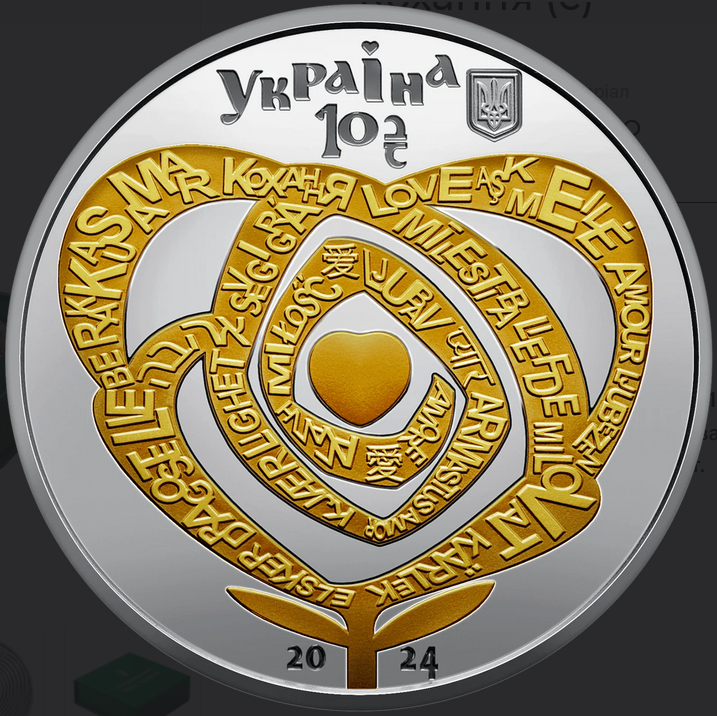 Як виглядають 10 грн з унікальним дизайном