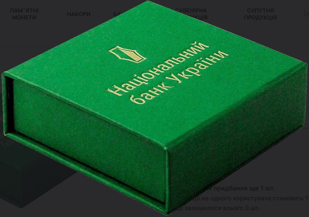 Монету продають у спеціальному сувенірному футлярі
