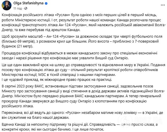 Канада начала конфискацию российского самолета Ан-124 "Руслан": его должны передать Украине