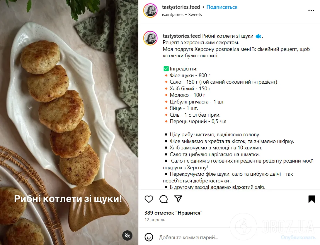Самые вкусные рыбные котлеты на ужин: добавьте в фарш один особый ингредиент