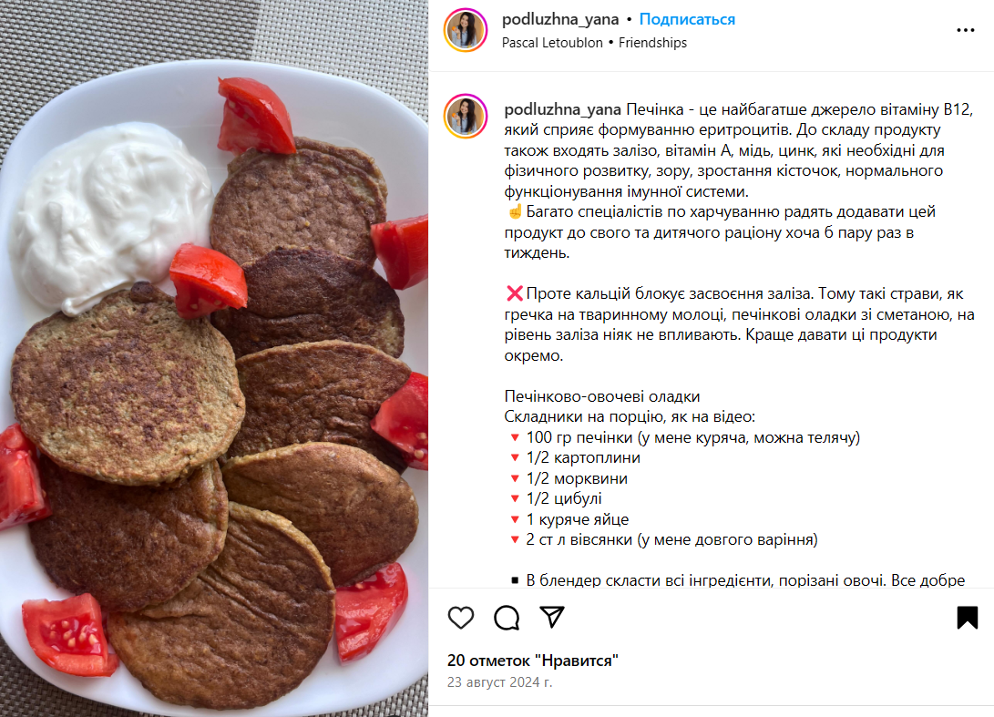 В таком виде ребенок точно полюбит печень: рецепт вкусных оладий