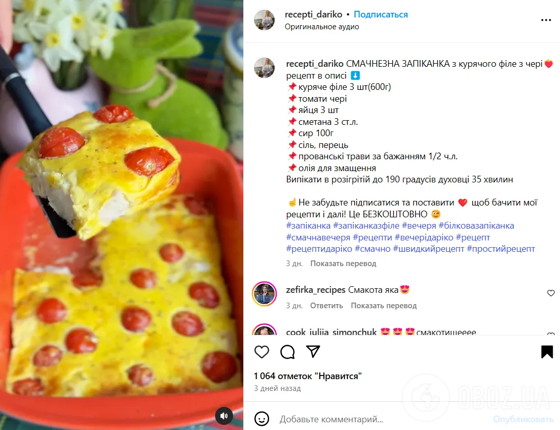 Что быстро и вкусно приготовить из куриного филе: рецепт бюджетного блюда