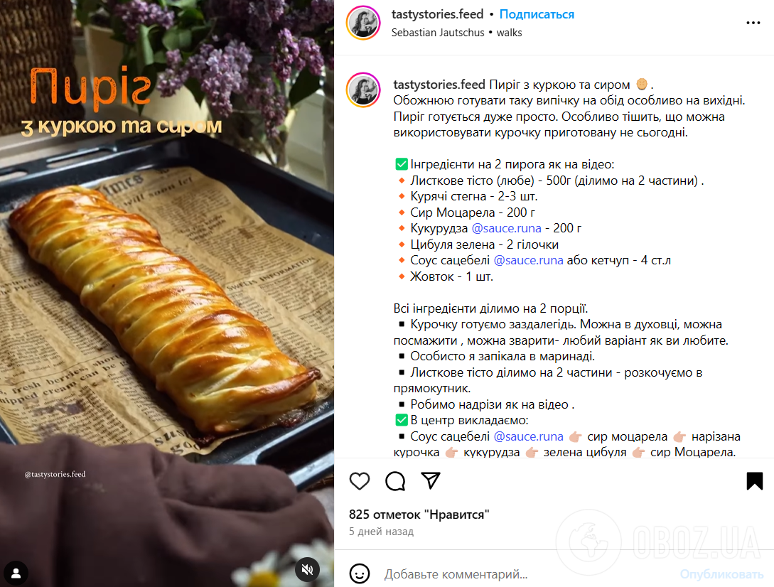 Що швидко приготувати з листкового тіста на вечерю: елементарний рецепт пирога на всю родину