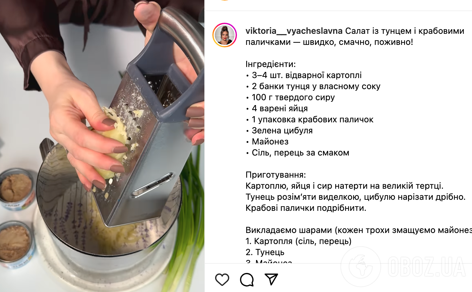Рецепт салата
