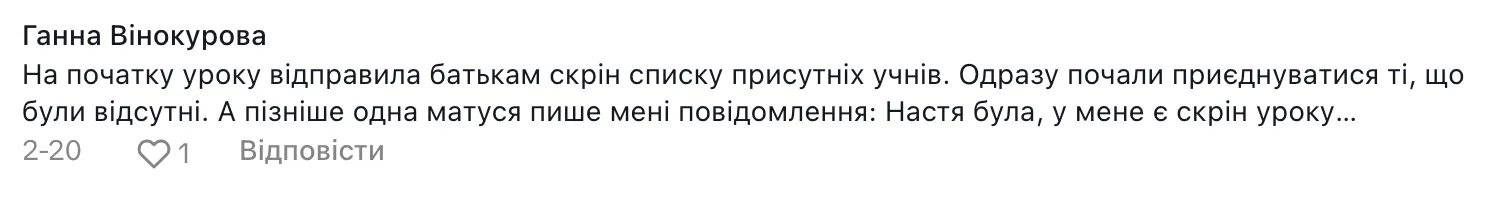 "Уроки похожи на кладбище – одни иконки и тишина": учительница вызвала дискуссию в сети из-за видео дистанционного обучения