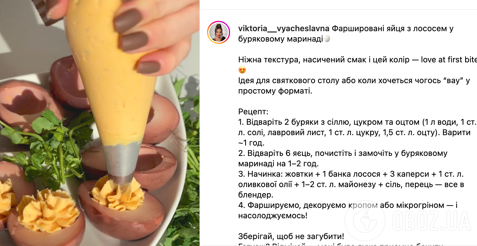 Рецепт яиц