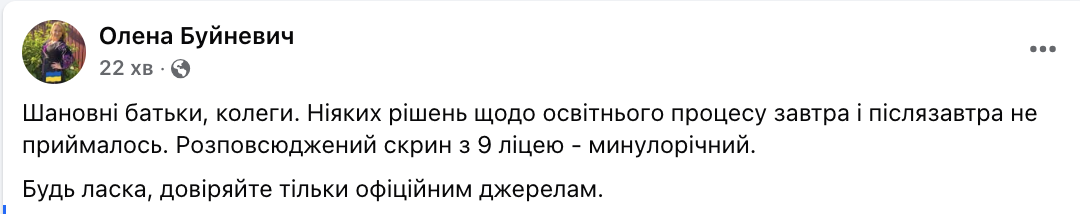 Частина шкіл в Україні 8-9 травня перейде на дистанційку: в яких регіонах навчання буде онлайн