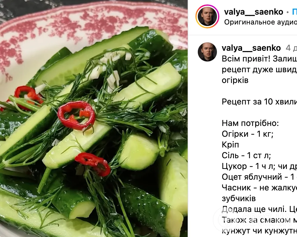Рецепт закуски