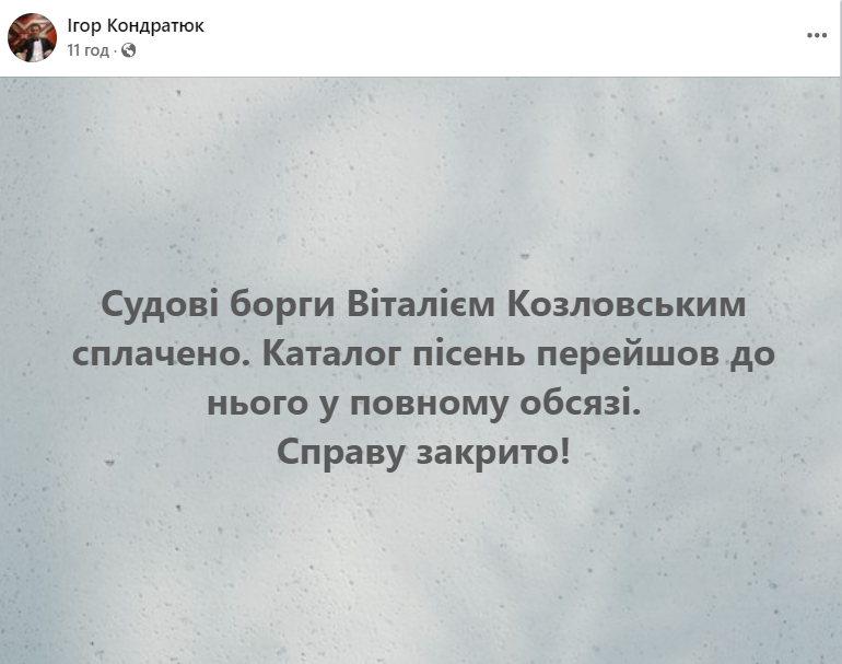 "Я вільний!" Козловський і Кондратюк поставили крапку в багаторічному скандалі: хто поступився і що кажуть зірки