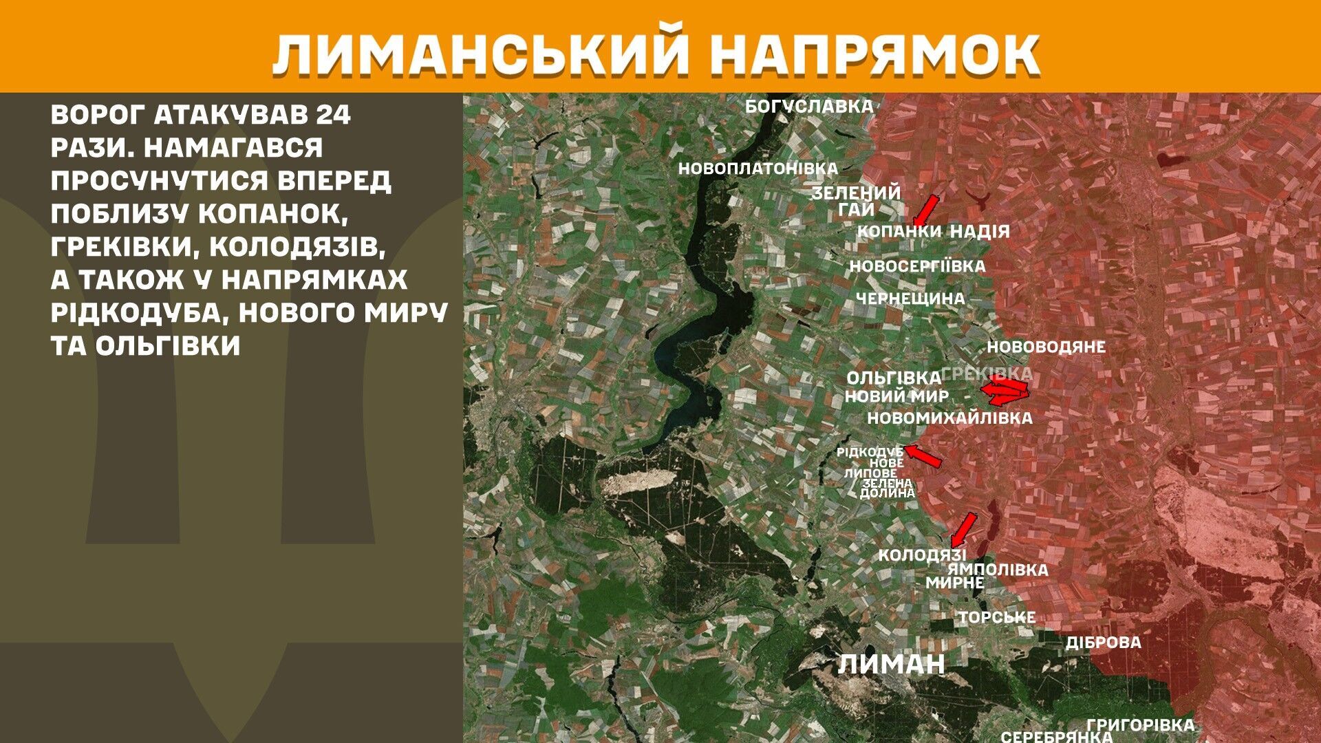 В преддверии путинского "перемирия" на фронте произошло 196 боевых столкновений – Генштаб