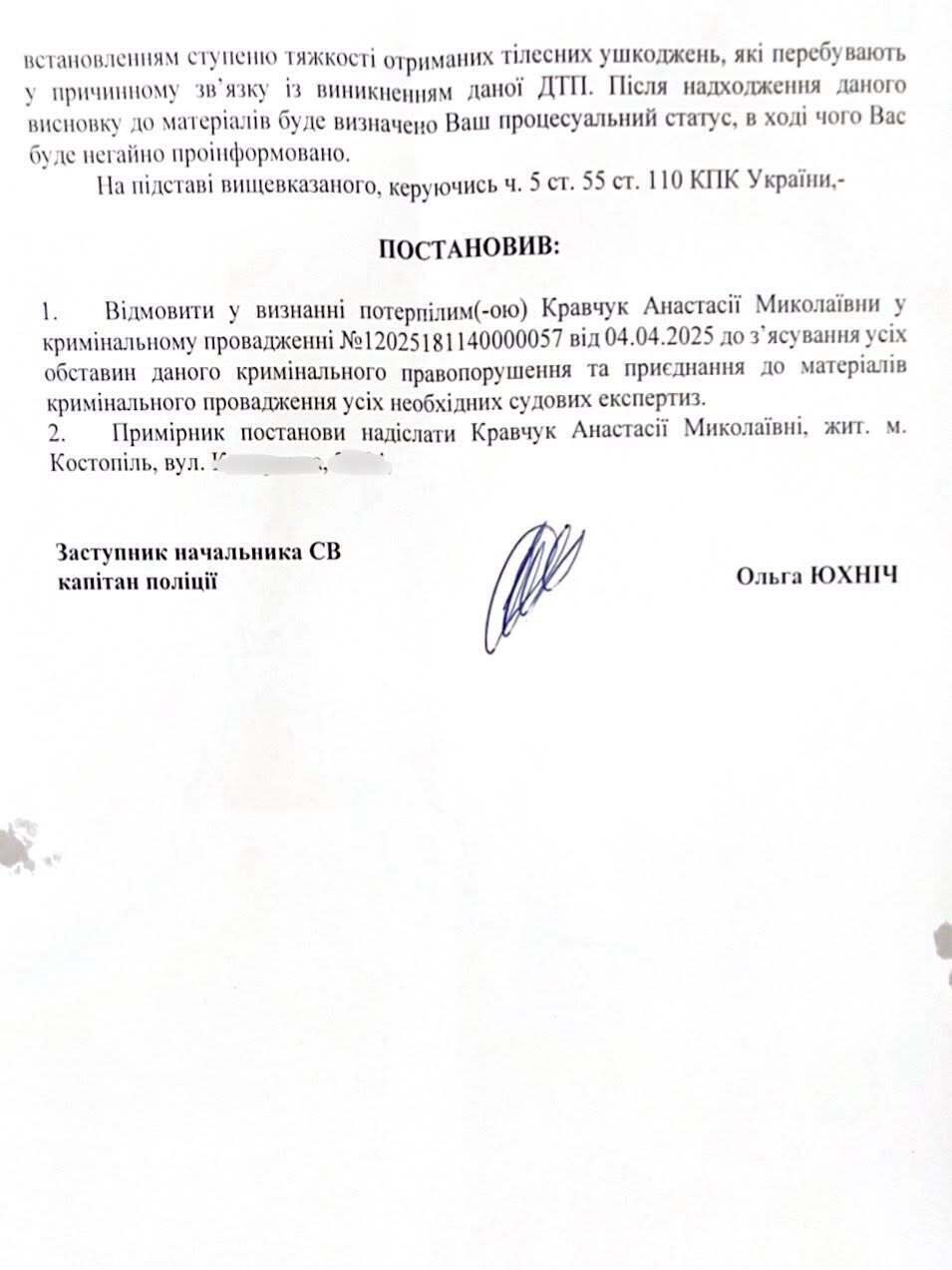 На Рівненщині чоловік збив жінку, яка їхала на велосипеді: за словами потерпілої, поліція намагається закрити справу. Фото