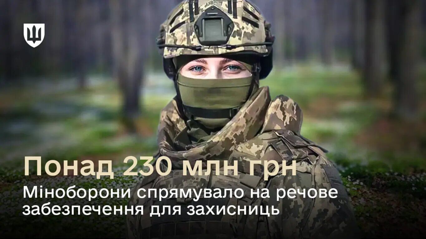 От белья до бронежилетов: в Минобороны рассказали о вещевом обеспечении для защитниц. Фото