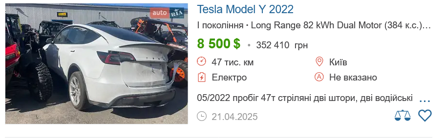 Сколько стоит битая Тесла