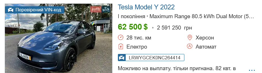 Купить б/у TESLA Model Y цена