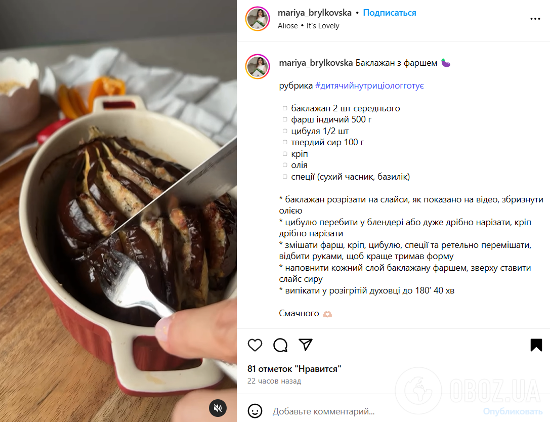 Ребенок не любит баклажаны: как вкусно приготовить овощ, чтобы он точно понравился
